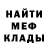 МЕТАДОН кристалл COOlICE