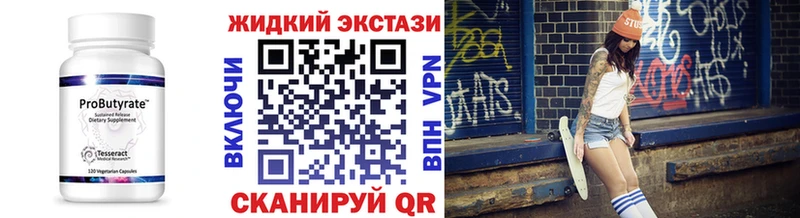 БУТИРАТ Butirat  Осинники 
