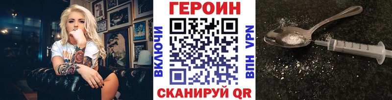 Героин VHQ  Осинники 