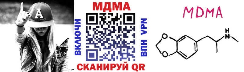 блэк спрут ТОР купить цена Осинники MDMA молли